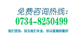 衡陽家政電話0734-8250499